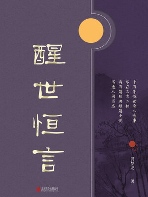 cover image of 有间文库